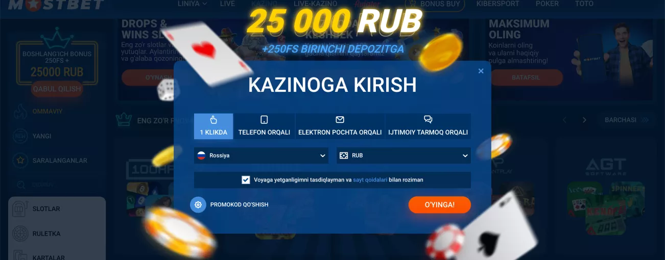 Быстрая регистрация в Mostbet